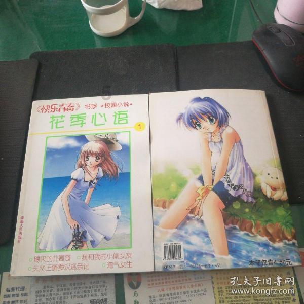 逃离龙的圣地