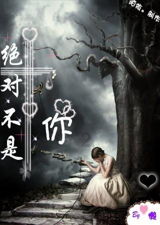 神奇小子龙之陷阱